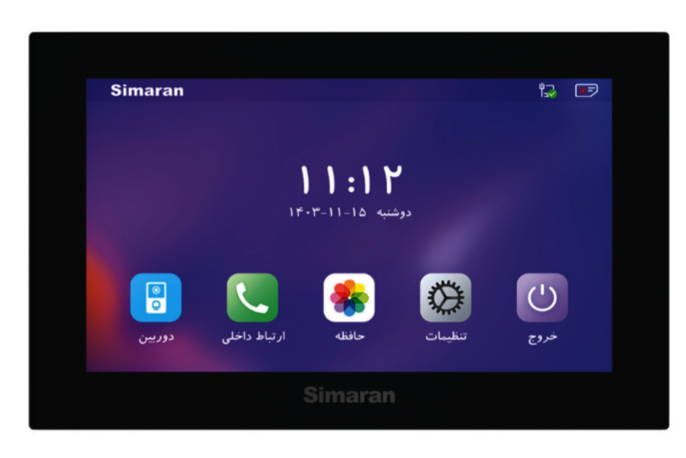 آیفون تصویری سیماران Simaran HD 100D